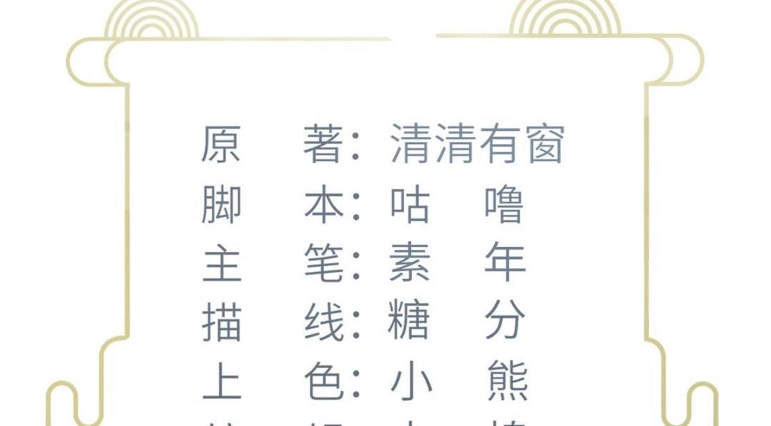 《鲛人弟弟又咬我了》050 拂苏的怀抱 第4页
