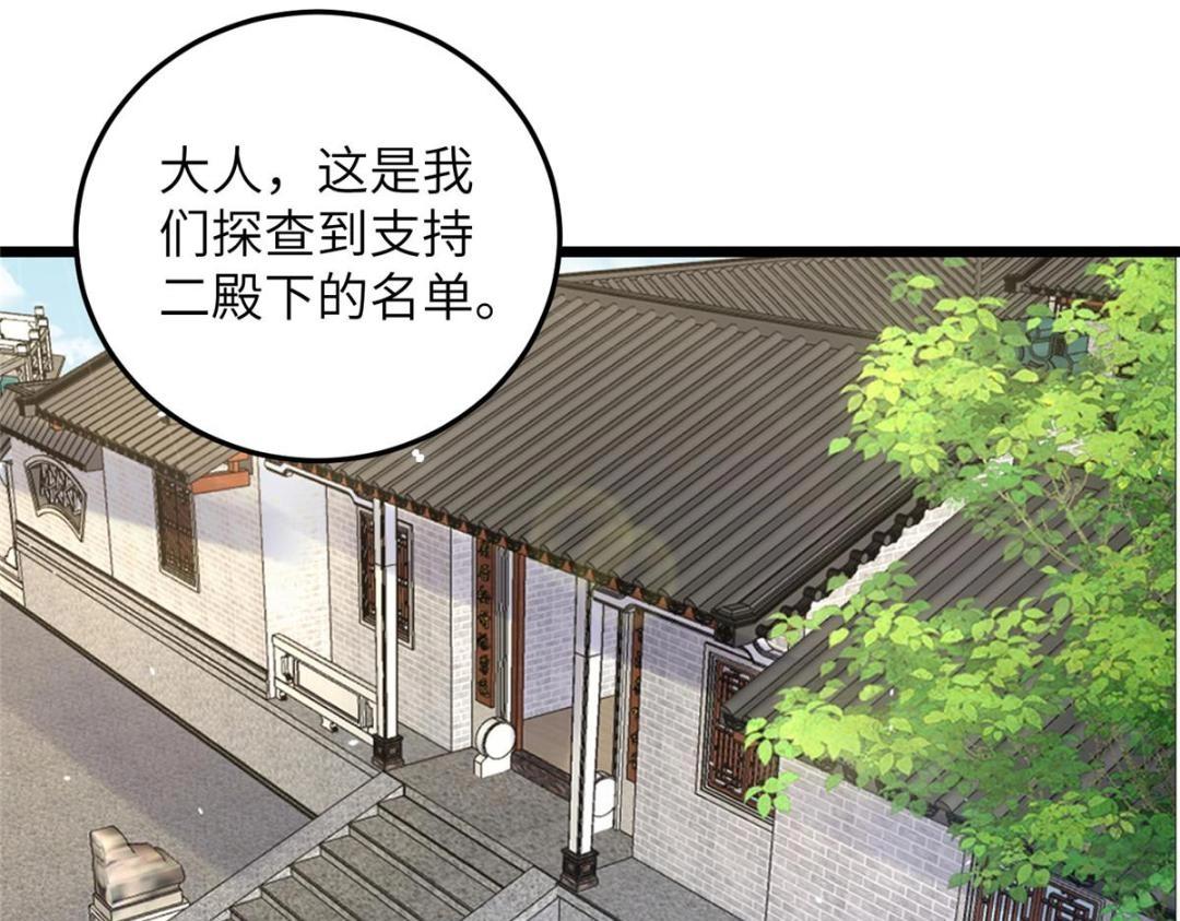 《鲛人弟弟又咬我了》050 拂苏的怀抱 第7页
