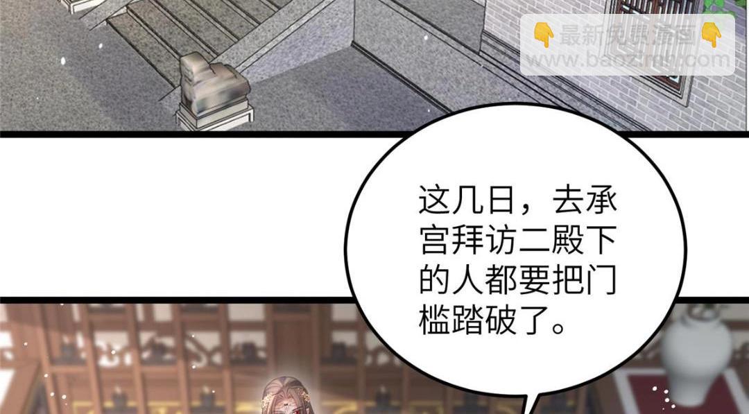 《鲛人弟弟又咬我了》050 拂苏的怀抱 第8页