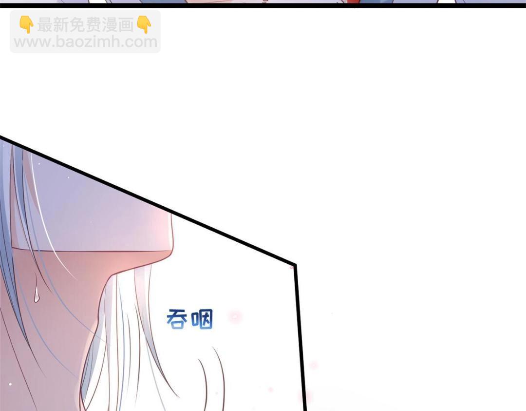 《鲛人弟弟又咬我了》049 你有什么好怕的 第11页