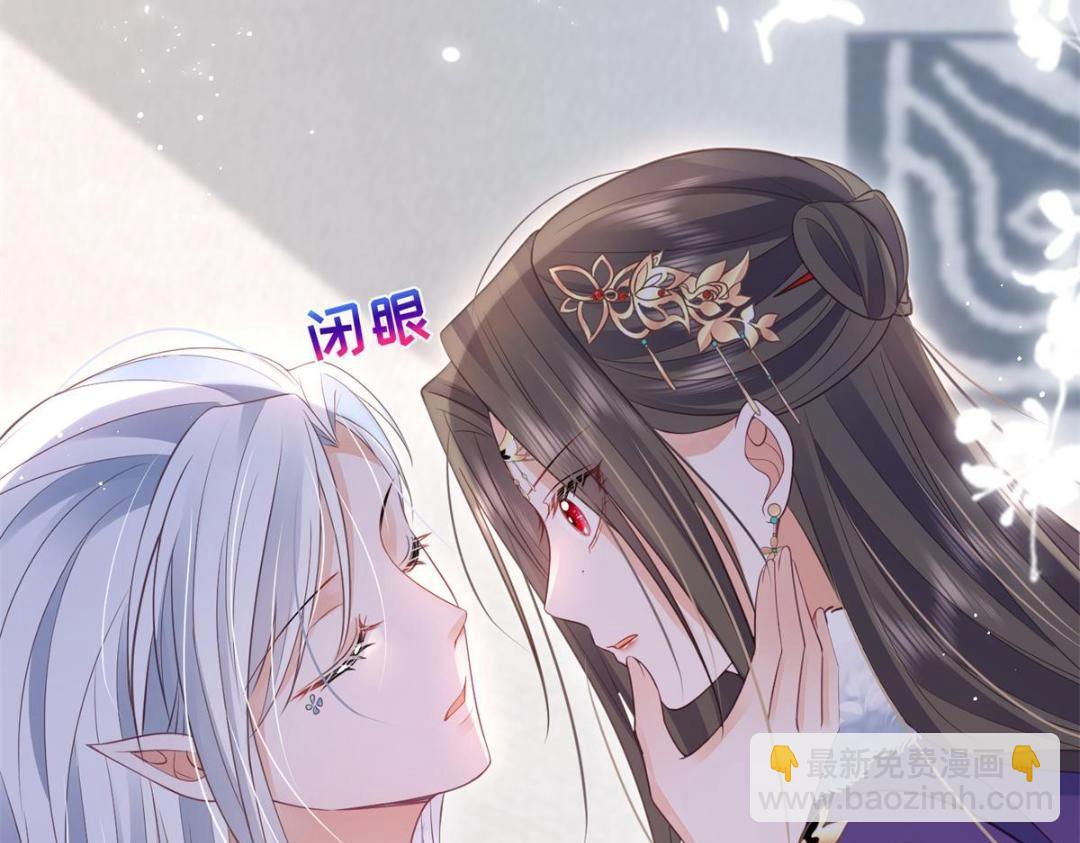 《鲛人弟弟又咬我了》049 你有什么好怕的 第13页