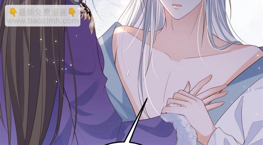 《鲛人弟弟又咬我了》049 你有什么好怕的 第20页