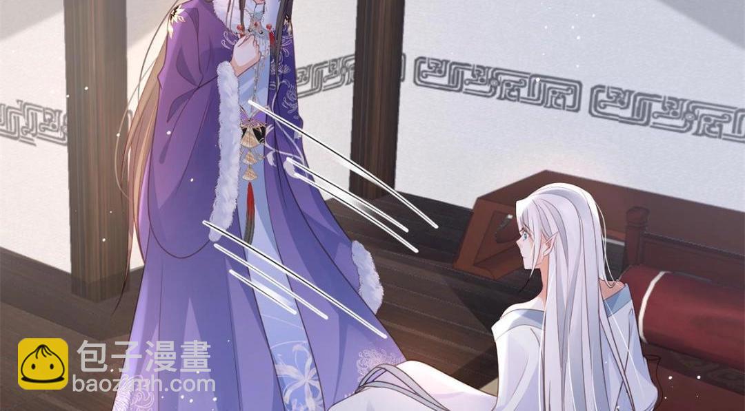 《鲛人弟弟又咬我了》049 你有什么好怕的 第22页