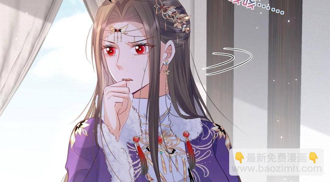 《鲛人弟弟又咬我了》049 你有什么好怕的 第24页