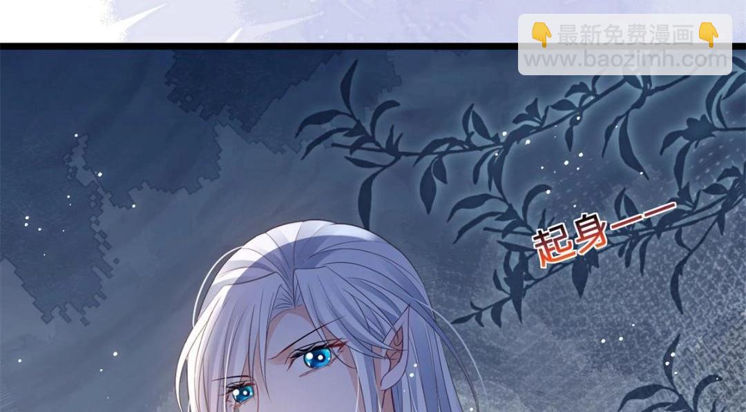 《鲛人弟弟又咬我了》049 你有什么好怕的 第26页