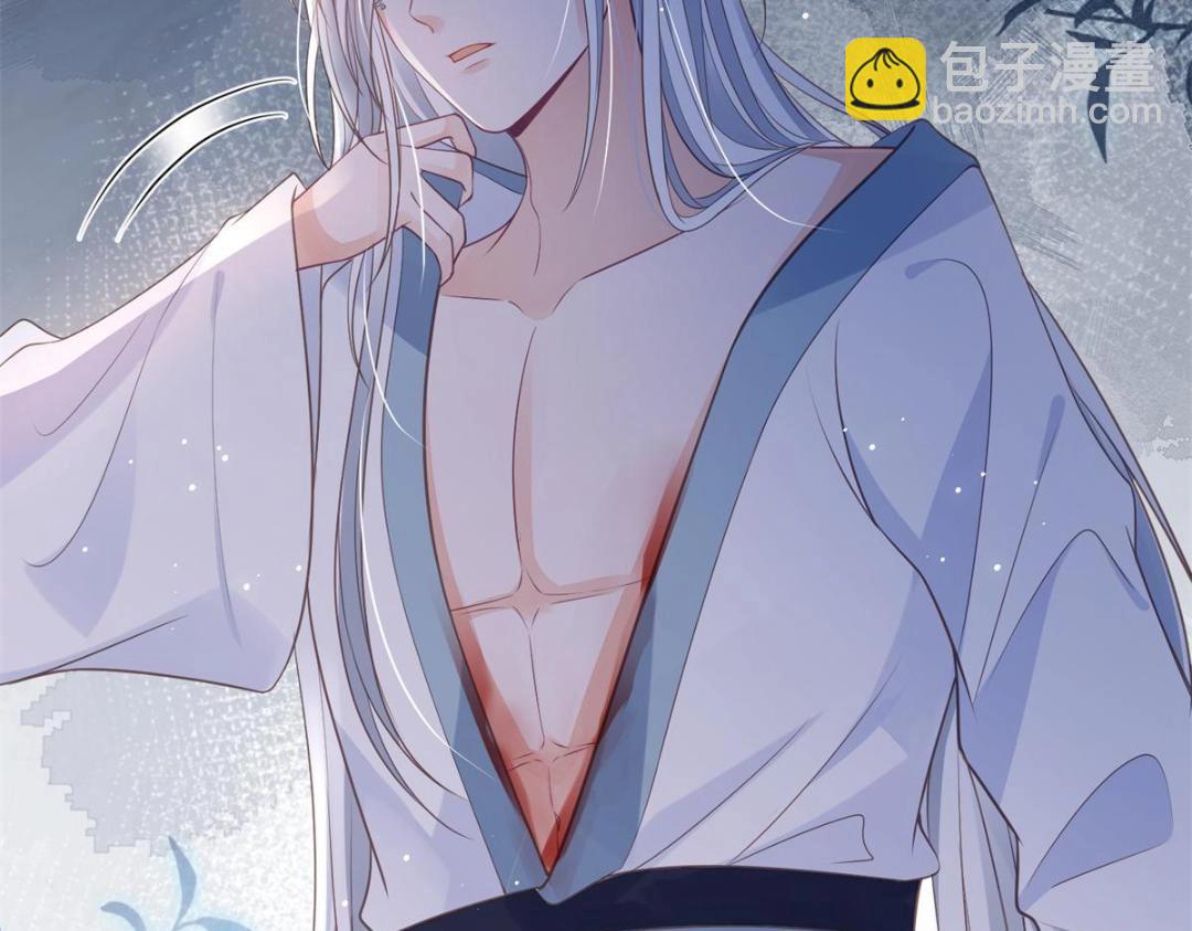 《鲛人弟弟又咬我了》049 你有什么好怕的 第27页