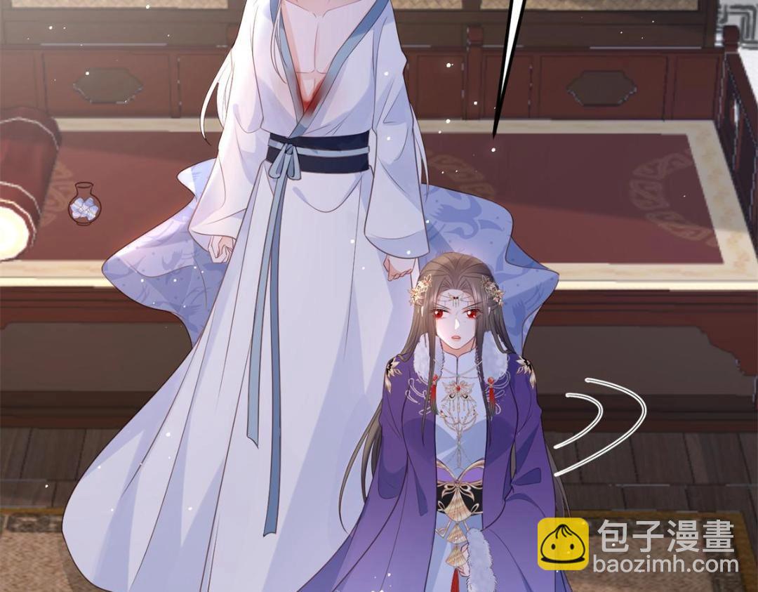 《鲛人弟弟又咬我了》049 你有什么好怕的 第31页