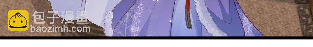 《鲛人弟弟又咬我了》049 你有什么好怕的 第32页