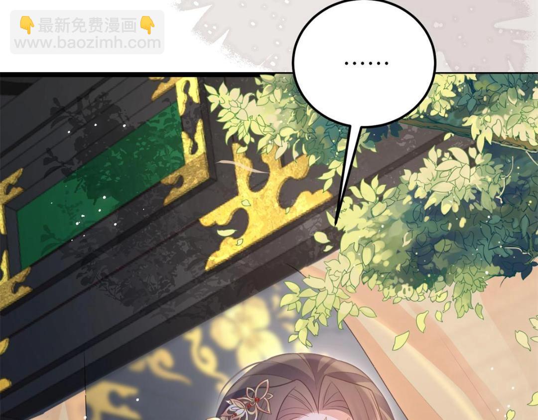 《鲛人弟弟又咬我了》049 你有什么好怕的 第39页