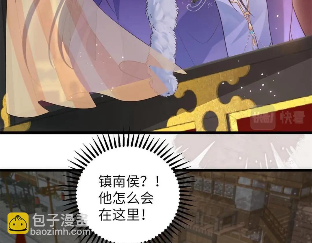 《鲛人弟弟又咬我了》049 你有什么好怕的 第41页