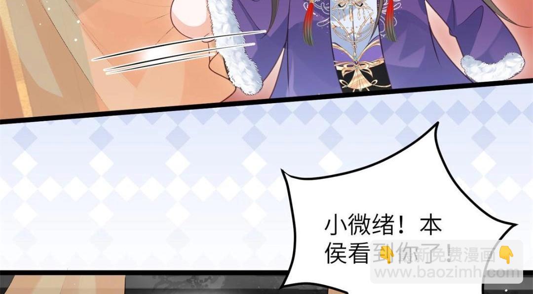 《鲛人弟弟又咬我了》049 你有什么好怕的 第44页