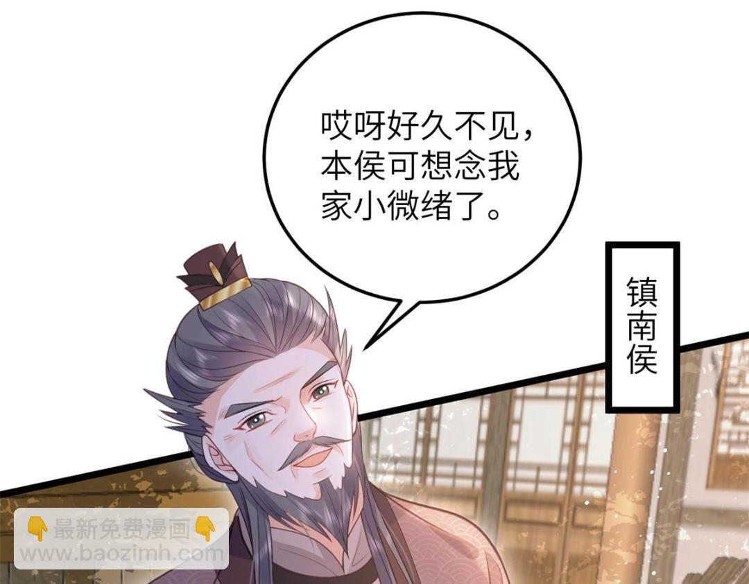 《鲛人弟弟又咬我了》049 你有什么好怕的 第47页