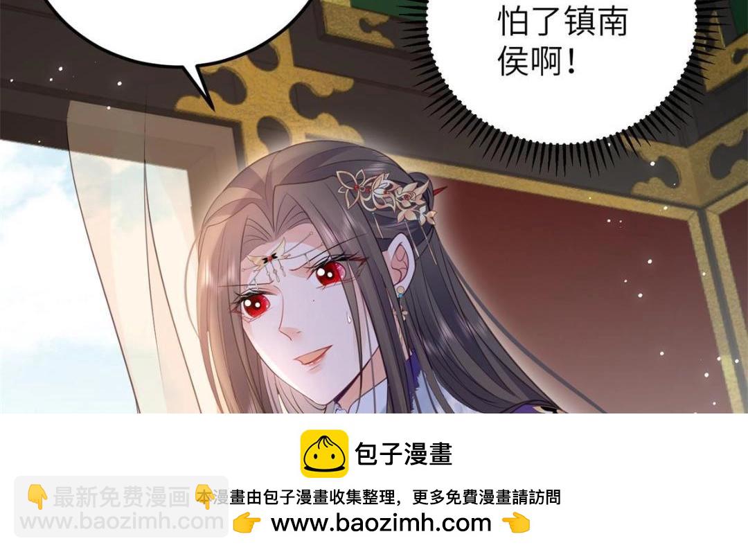 《鲛人弟弟又咬我了》049 你有什么好怕的 第50页