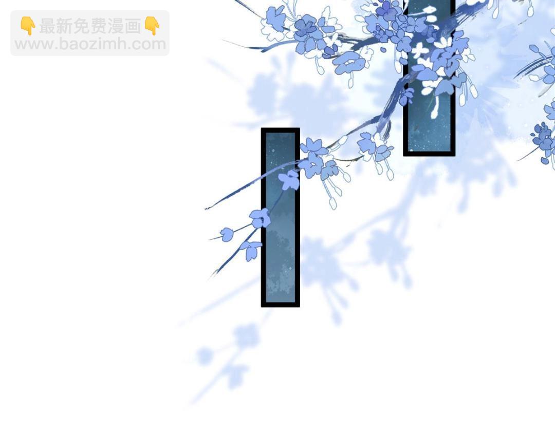 《鲛人弟弟又咬我了》047 给顾太傅下药 第13页