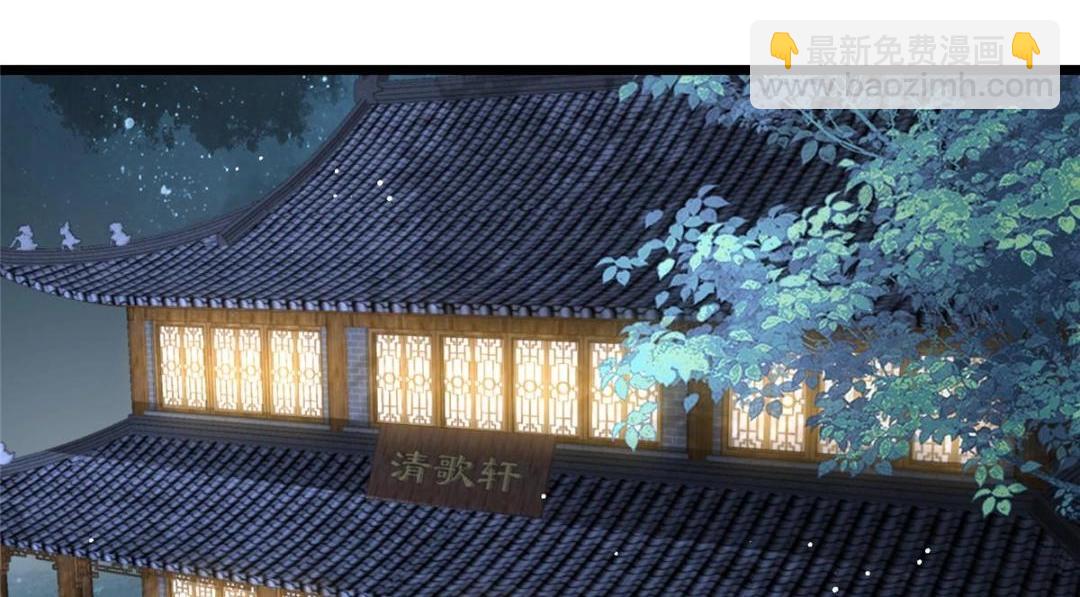 《鲛人弟弟又咬我了》047 给顾太傅下药 第14页