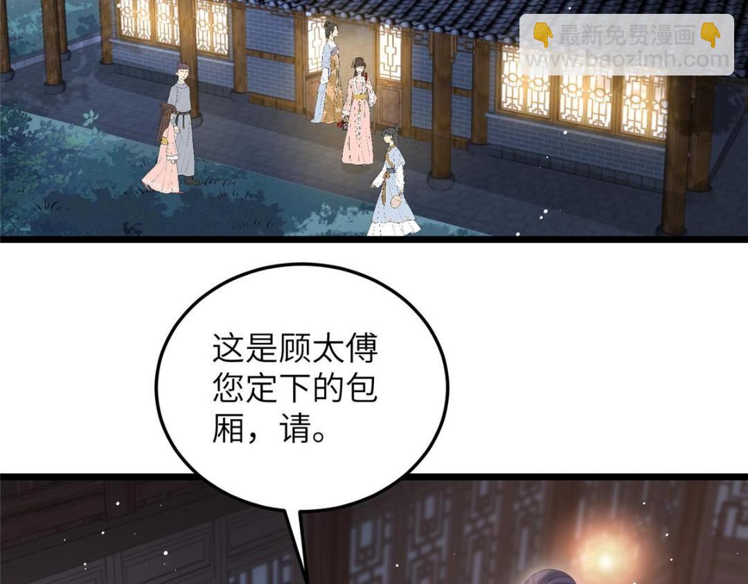 《鲛人弟弟又咬我了》047 给顾太傅下药 第15页