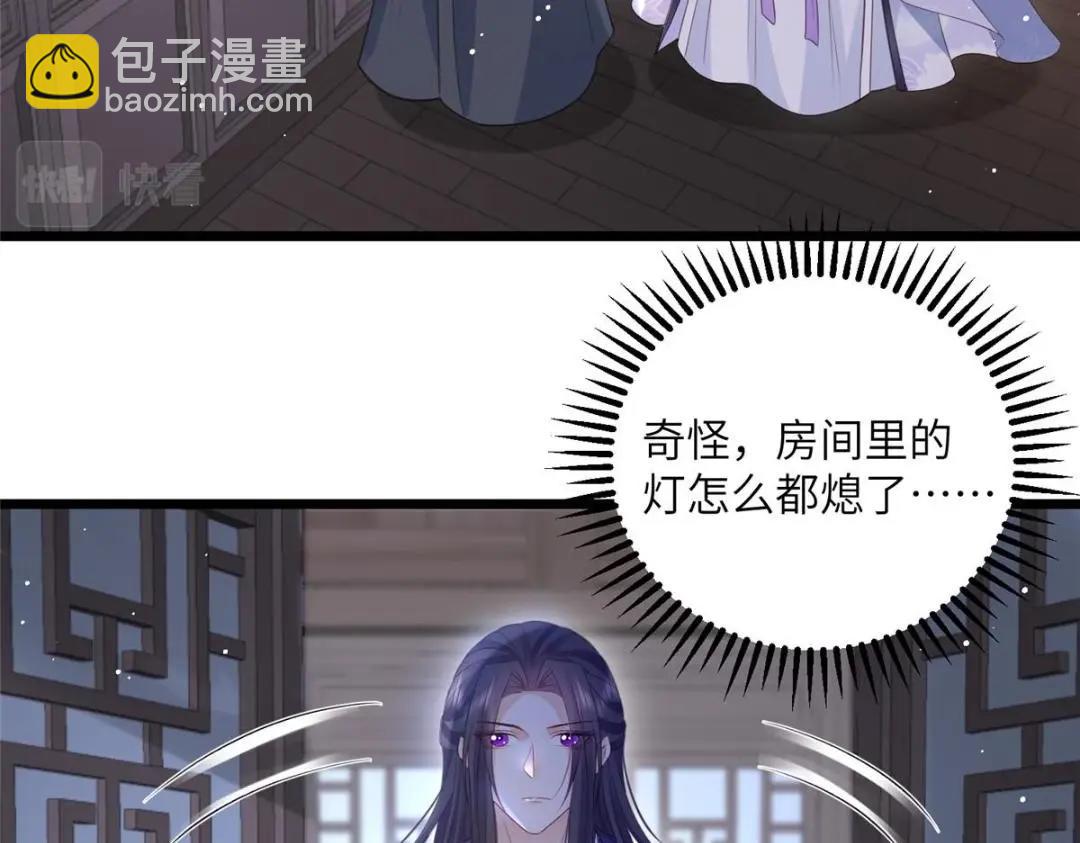 《鲛人弟弟又咬我了》047 给顾太傅下药 第17页