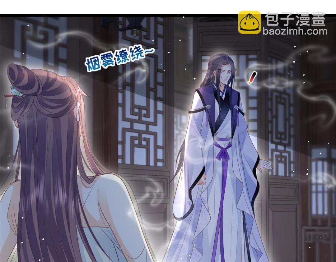 《鲛人弟弟又咬我了》047 给顾太傅下药 第20页