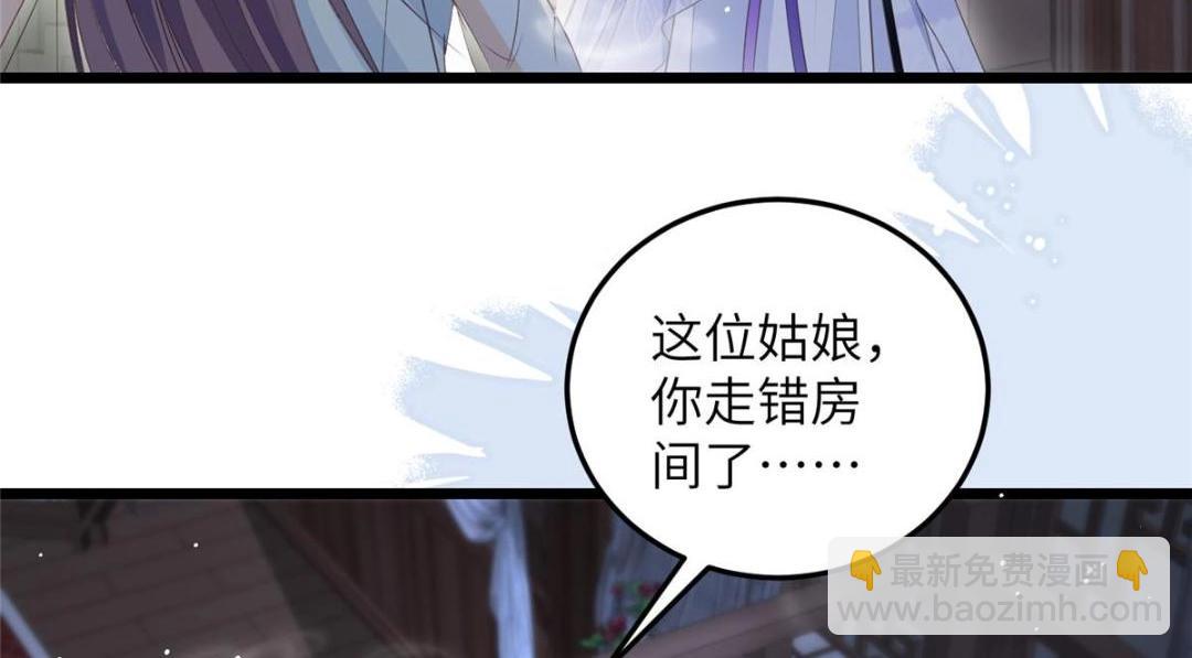 《鲛人弟弟又咬我了》047 给顾太傅下药 第21页