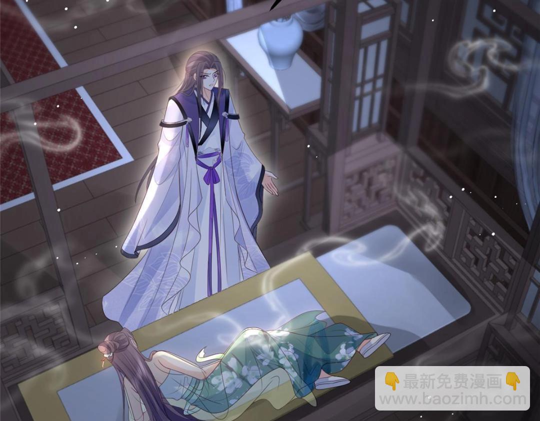 《鲛人弟弟又咬我了》047 给顾太傅下药 第22页