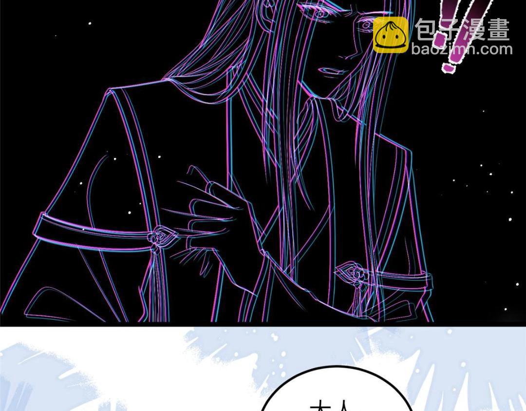 《鲛人弟弟又咬我了》047 给顾太傅下药 第24页