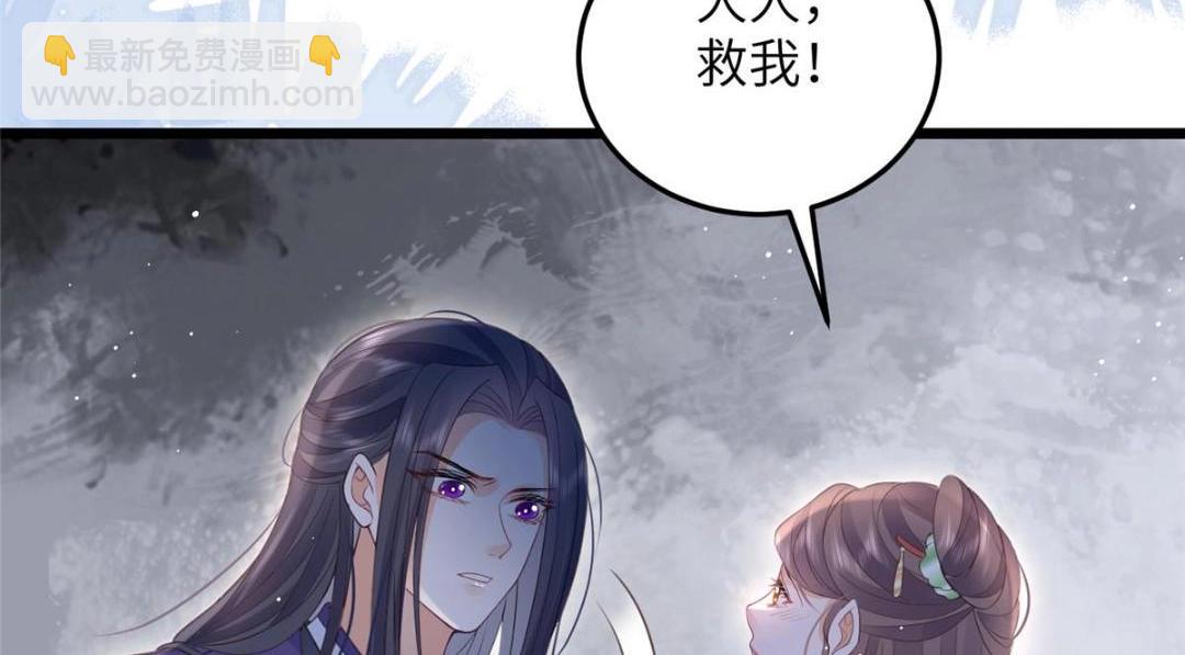 《鲛人弟弟又咬我了》047 给顾太傅下药 第25页