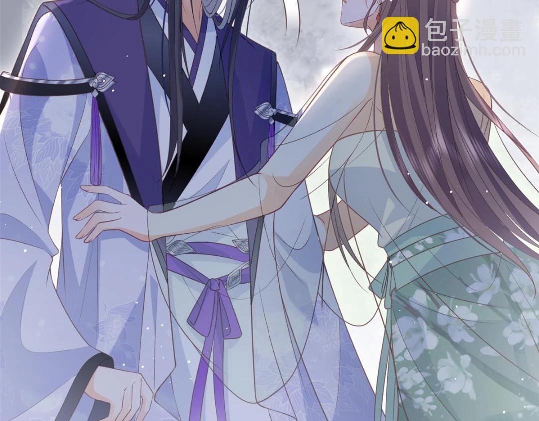 《鲛人弟弟又咬我了》047 给顾太傅下药 第26页