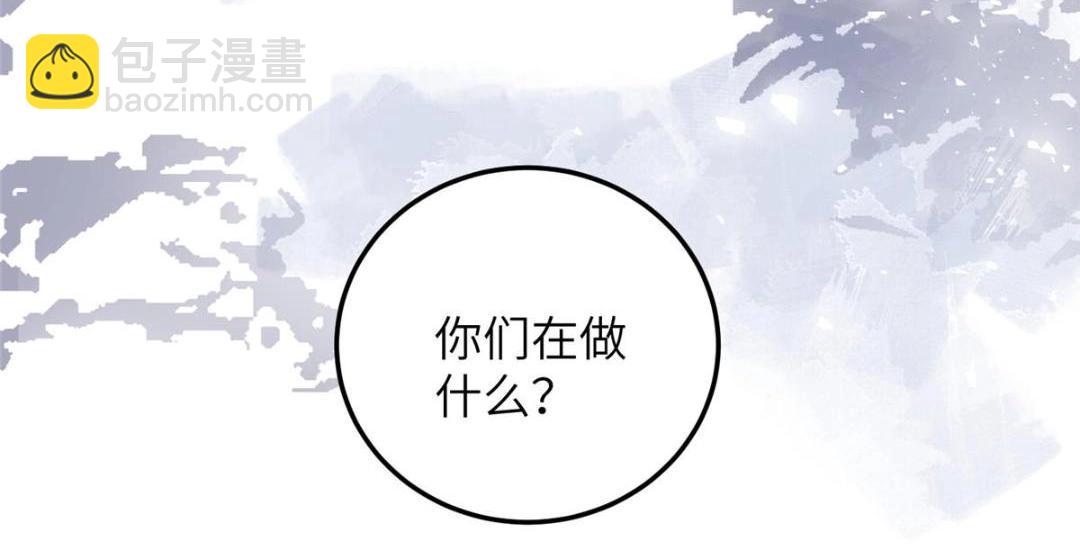 《鲛人弟弟又咬我了》047 给顾太傅下药 第29页