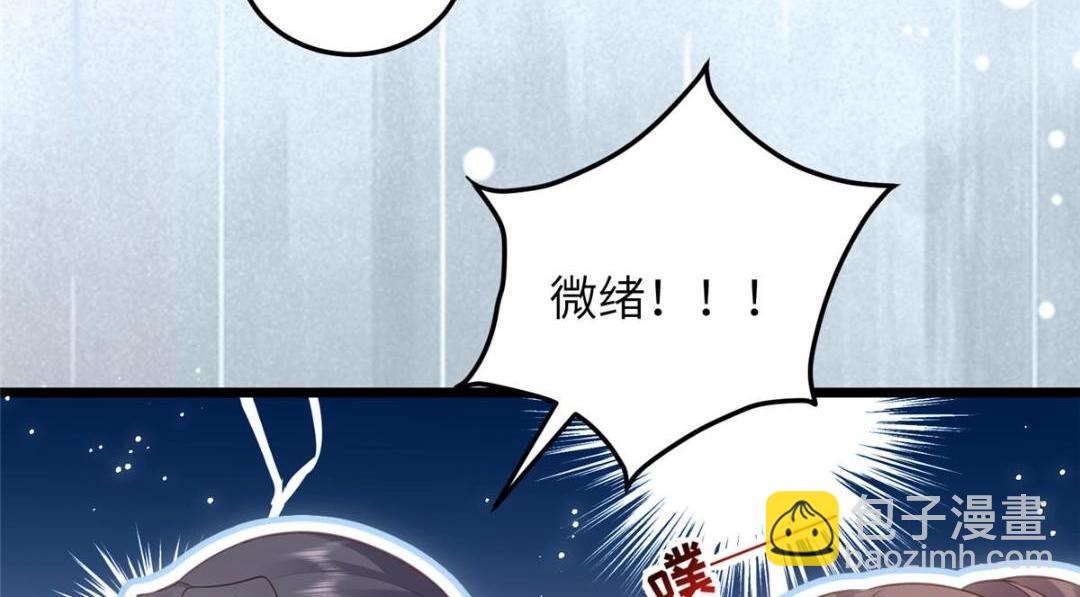 《鲛人弟弟又咬我了》047 给顾太傅下药 第31页