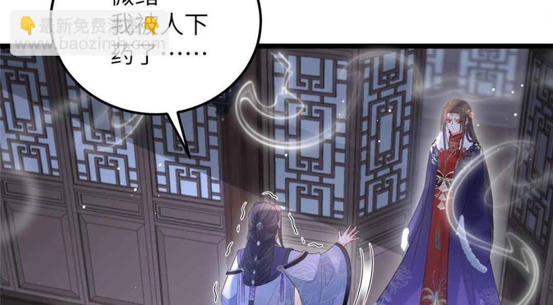 《鲛人弟弟又咬我了》047 给顾太傅下药 第33页