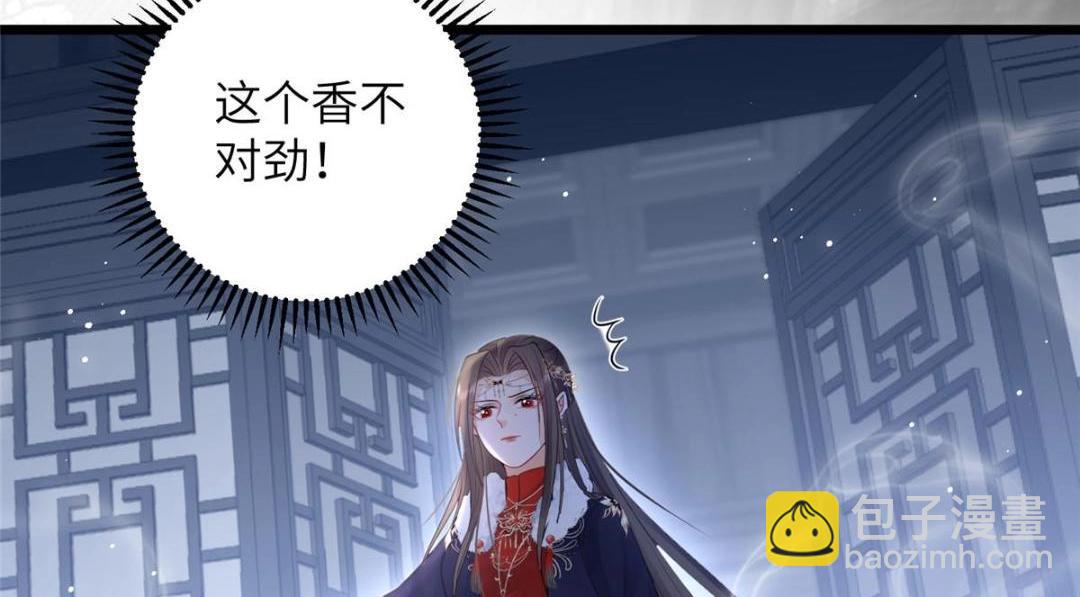 《鲛人弟弟又咬我了》047 给顾太傅下药 第35页