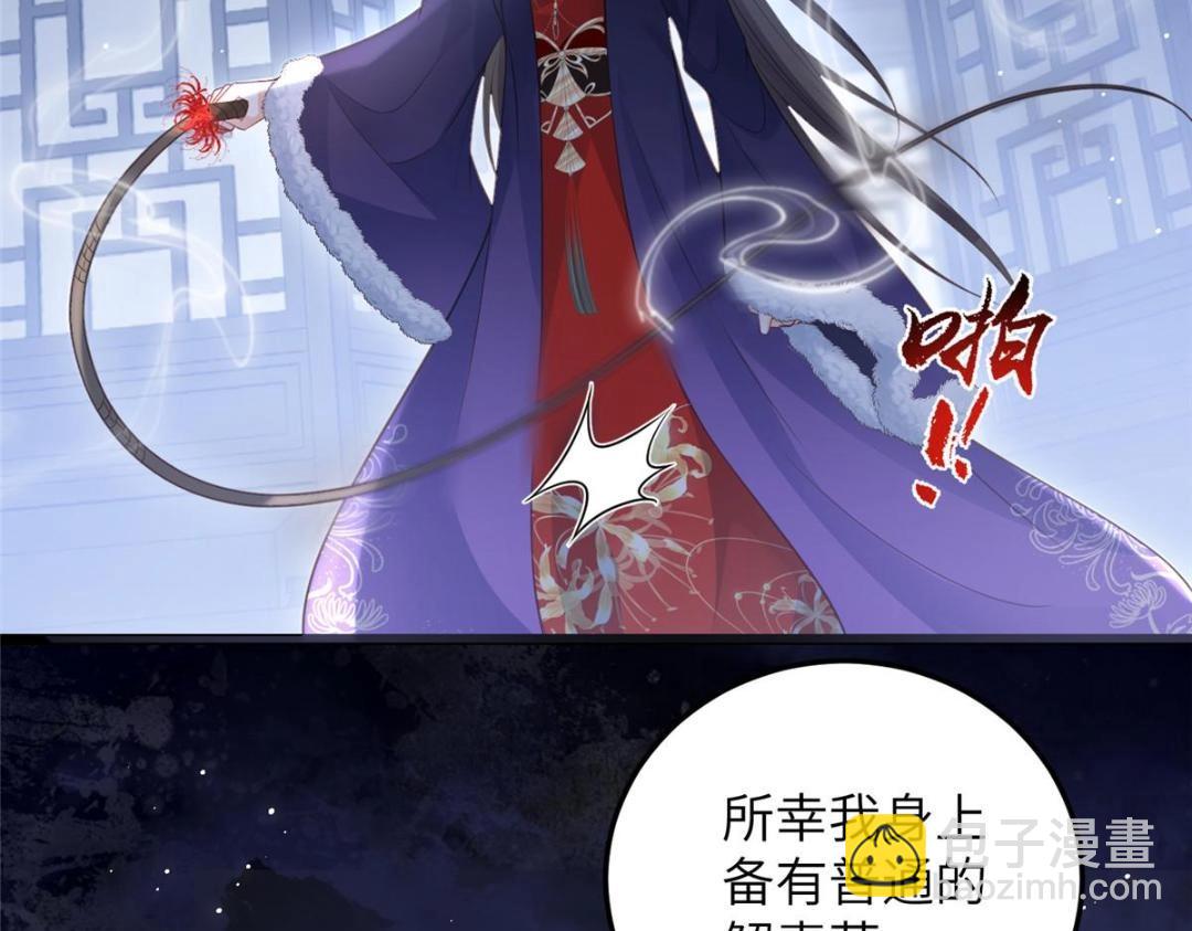 《鲛人弟弟又咬我了》047 给顾太傅下药 第36页