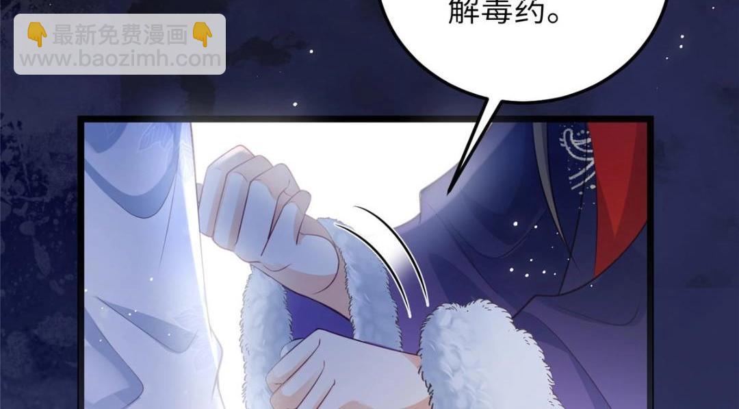 《鲛人弟弟又咬我了》047 给顾太傅下药 第37页