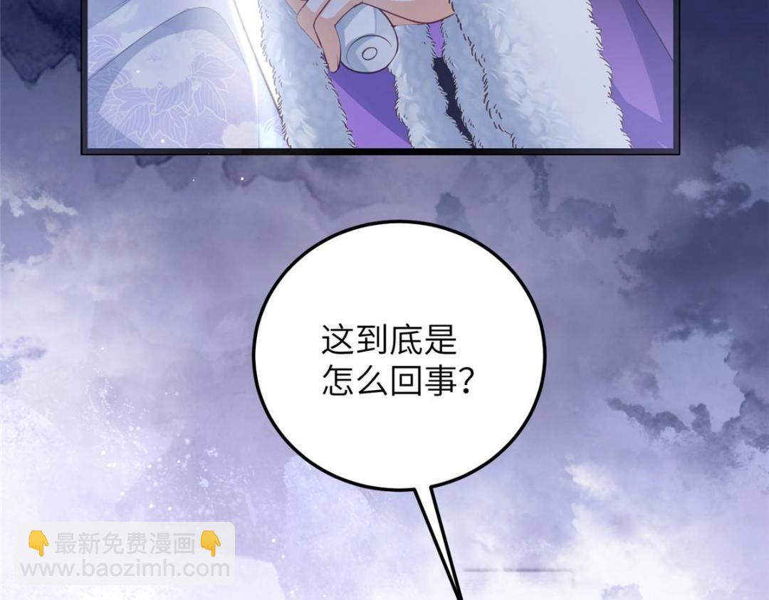 《鲛人弟弟又咬我了》047 给顾太傅下药 第38页