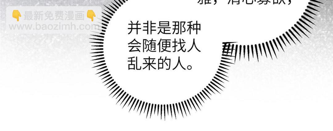 《鲛人弟弟又咬我了》047 给顾太傅下药 第41页