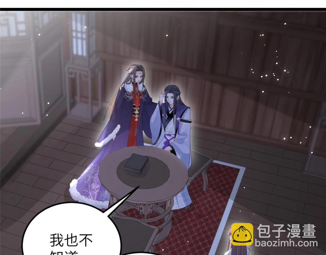 《鲛人弟弟又咬我了》047 给顾太傅下药 第42页