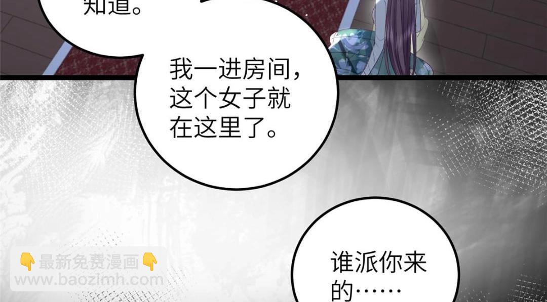 《鲛人弟弟又咬我了》047 给顾太傅下药 第43页