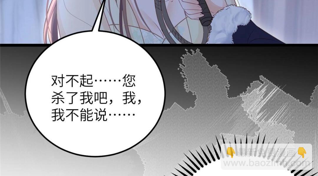 《鲛人弟弟又咬我了》047 给顾太傅下药 第45页
