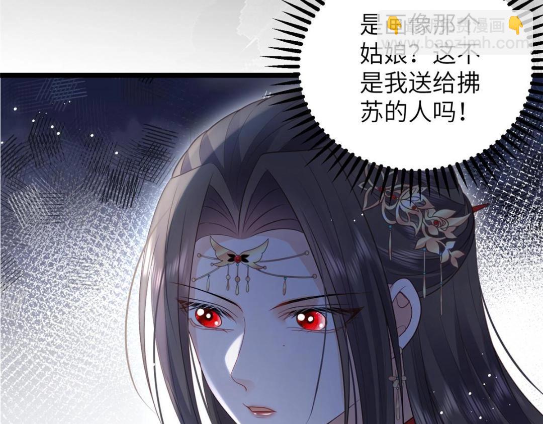 《鲛人弟弟又咬我了》047 给顾太傅下药 第46页