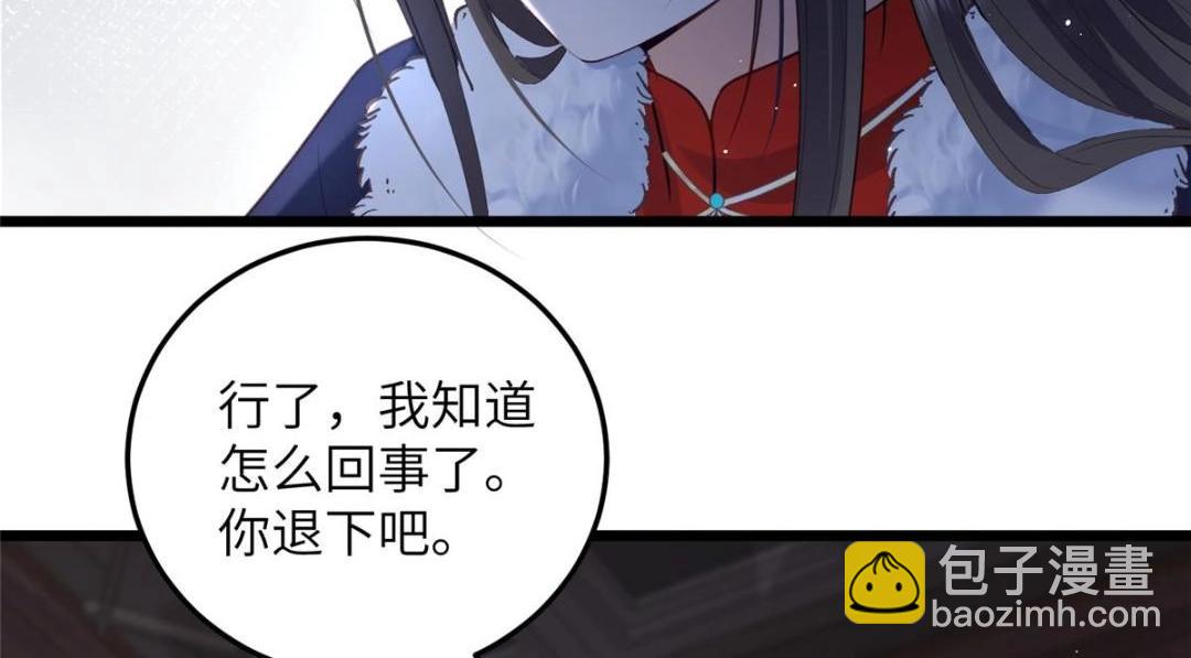 《鲛人弟弟又咬我了》047 给顾太傅下药 第47页