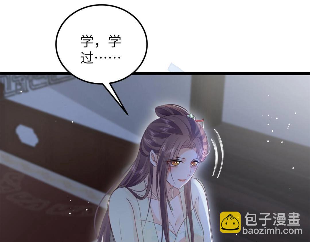 《鲛人弟弟又咬我了》047 给顾太傅下药 第9页