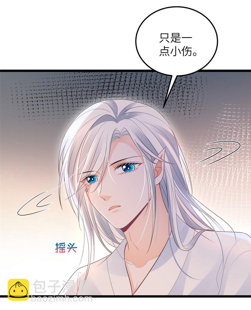 《鲛人弟弟又咬我了》052 大人玩弄我吗？ 第12页