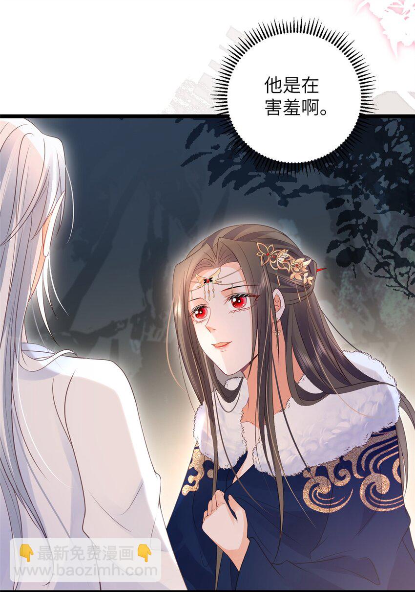 《鲛人弟弟又咬我了》052 大人玩弄我吗？ 第15页