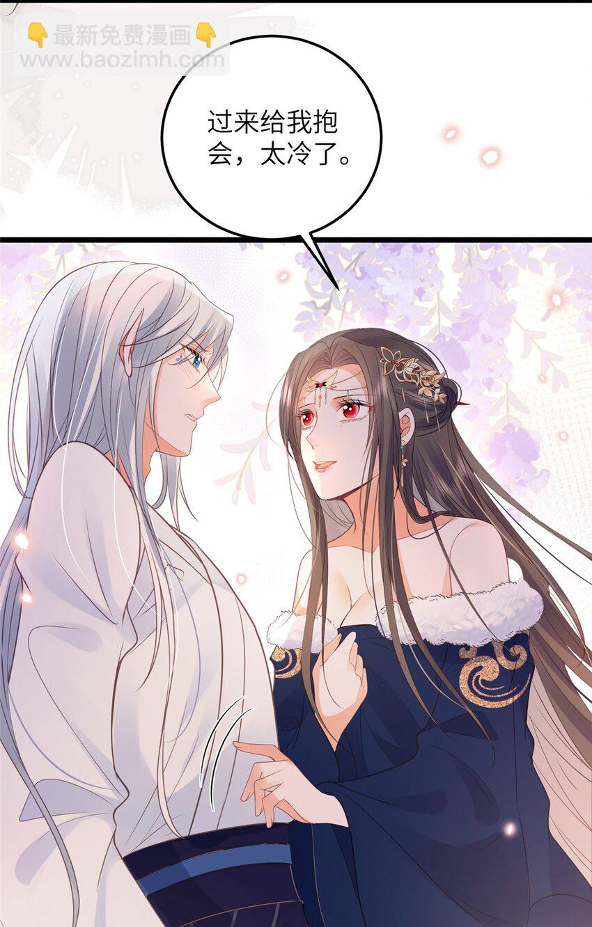 《鲛人弟弟又咬我了》052 大人玩弄我吗？ 第16页