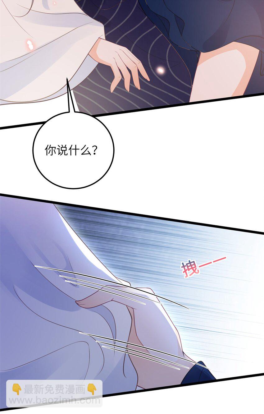 《鲛人弟弟又咬我了》052 大人玩弄我吗？ 第17页