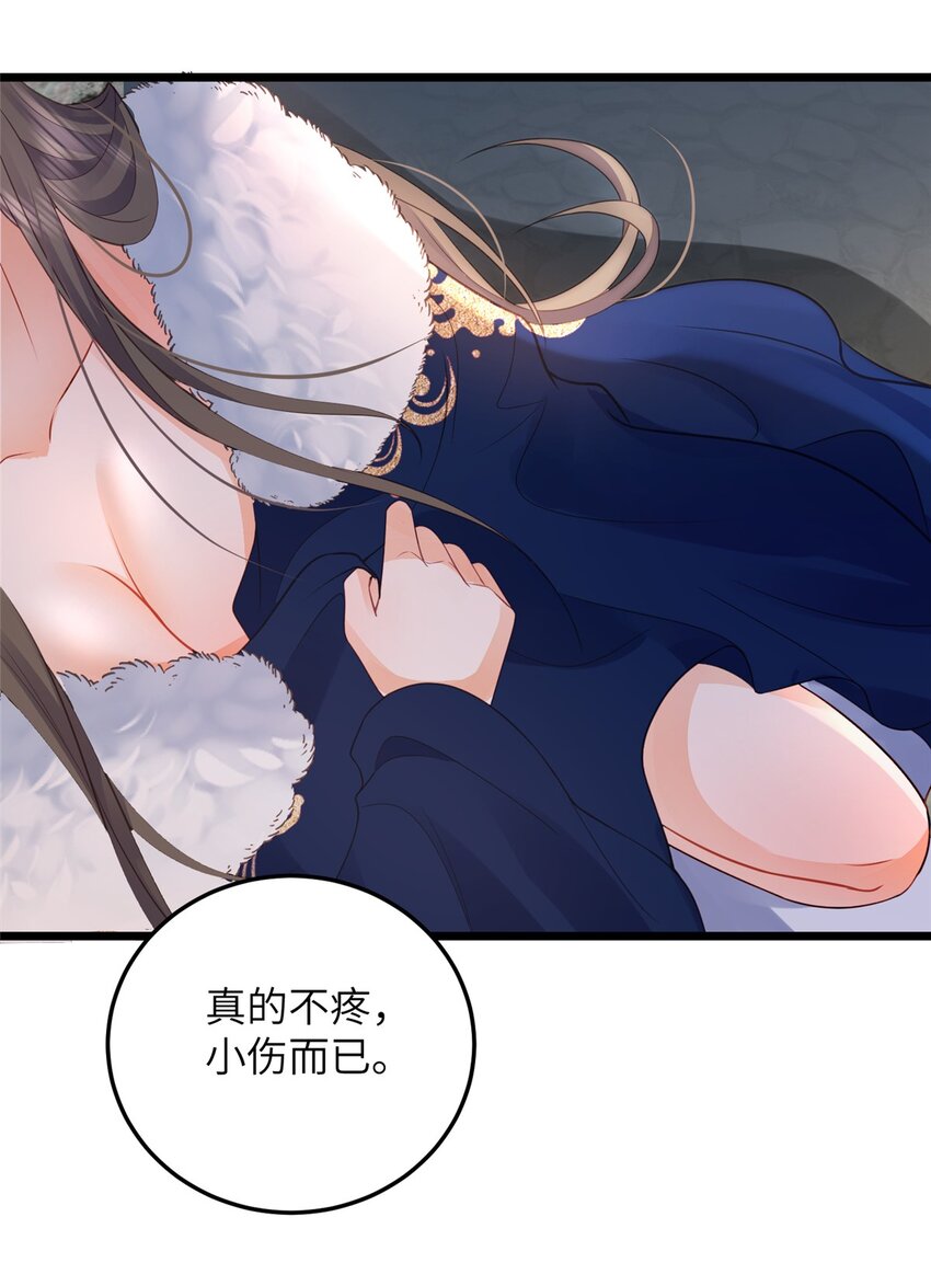 《鲛人弟弟又咬我了》052 大人玩弄我吗？ 第22页