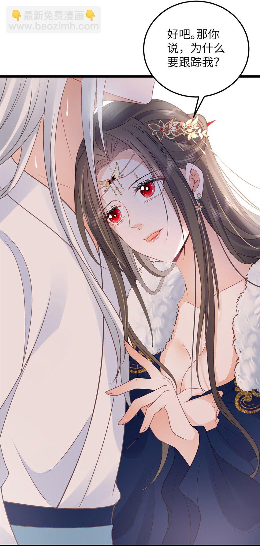 《鲛人弟弟又咬我了》052 大人玩弄我吗？ 第23页