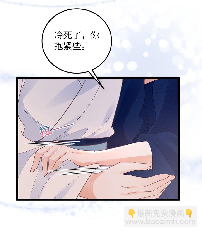 《鲛人弟弟又咬我了》052 大人玩弄我吗？ 第27页