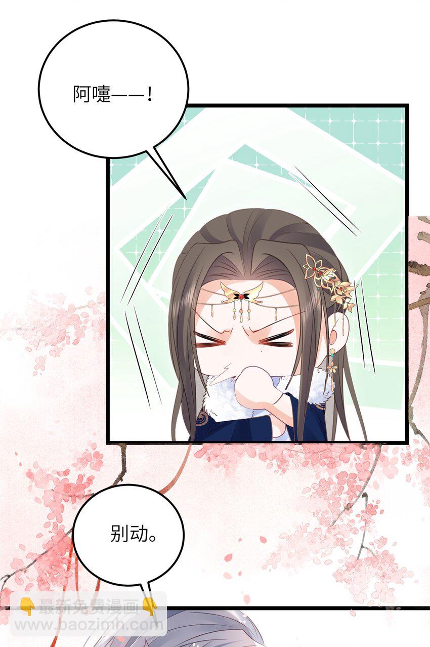 《鲛人弟弟又咬我了》052 大人玩弄我吗？ 第30页