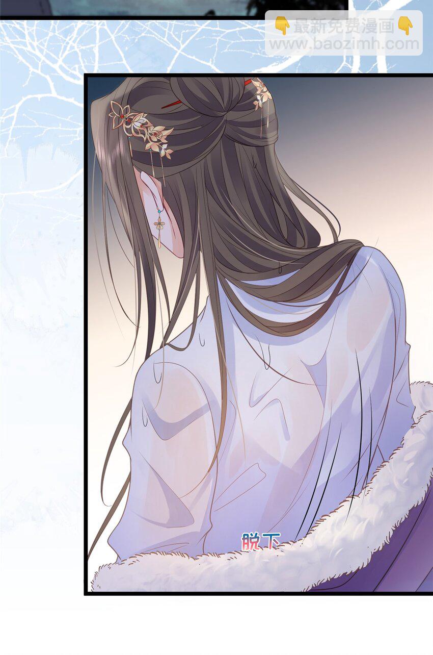 《鲛人弟弟又咬我了》052 大人玩弄我吗？ 第7页